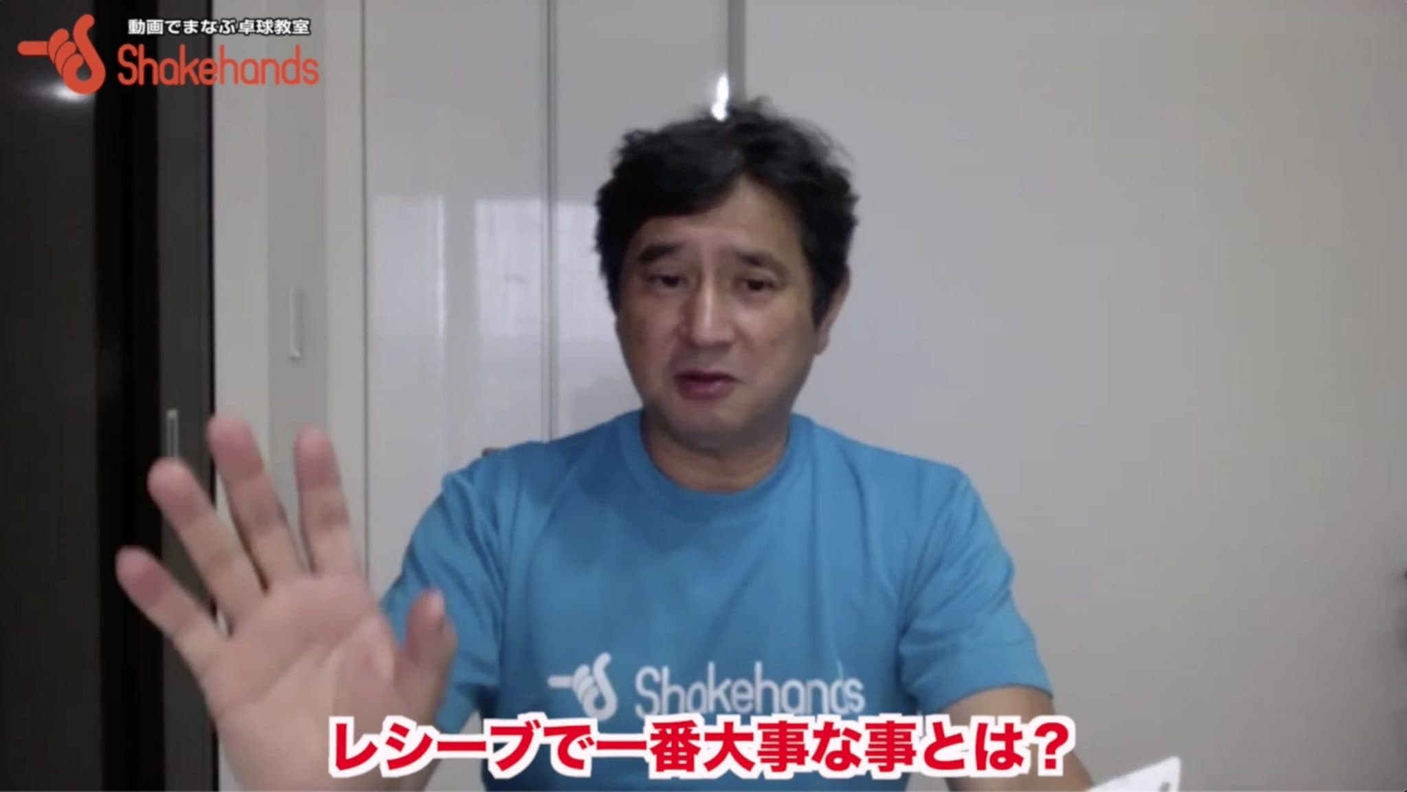 今週は毎朝『レシーブ徹底研究！』ライブ配信中！