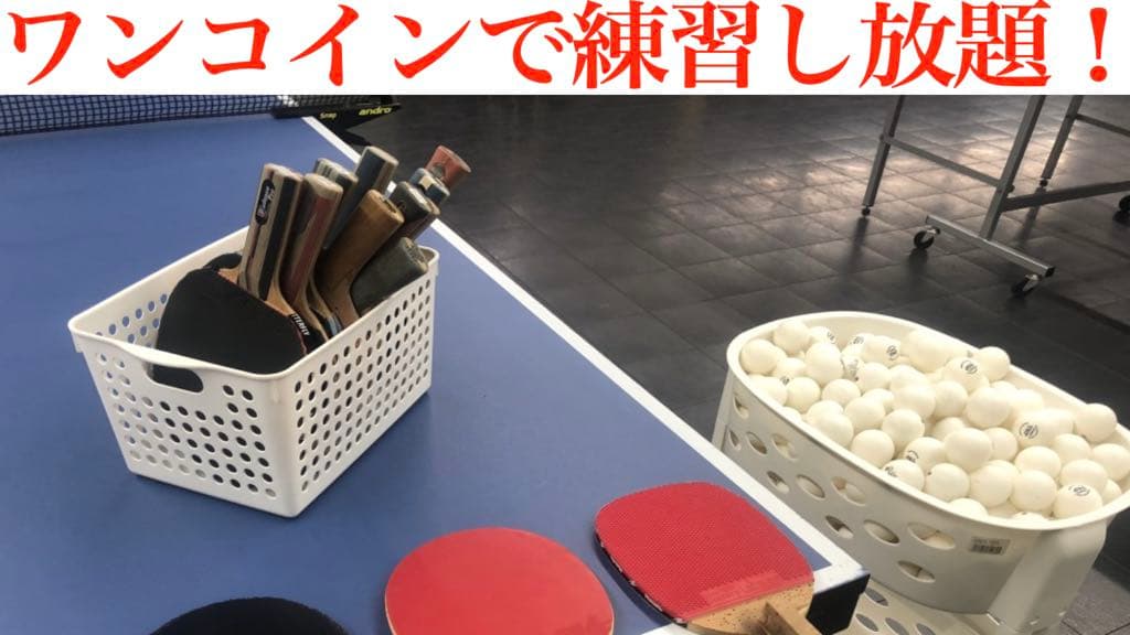 【会員限定台貸し開放サービス開始！】