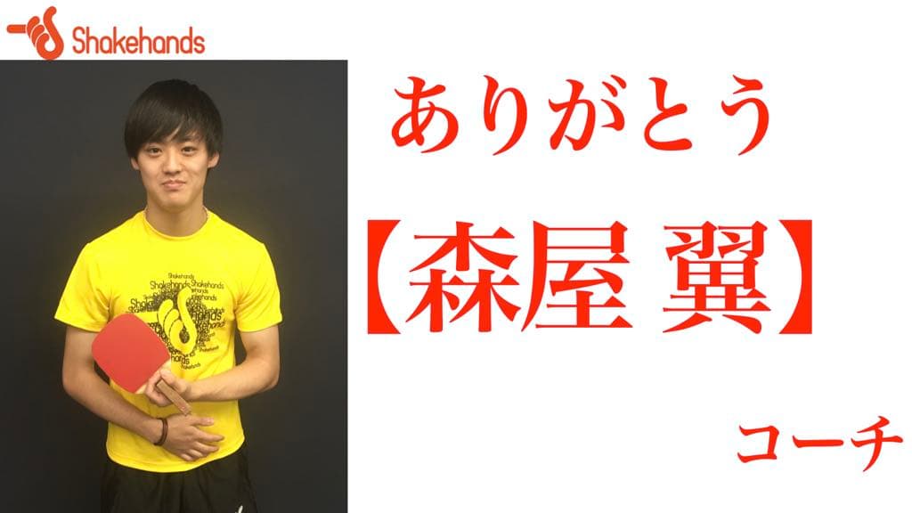【コーチ退職のお知らせ】
