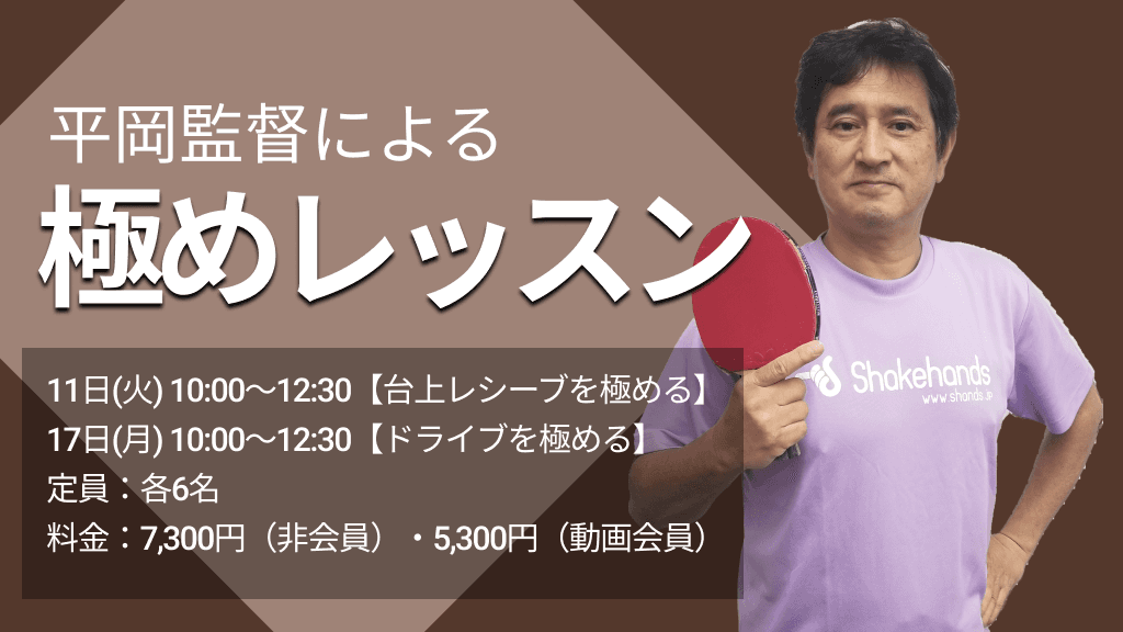 【短時間上達】極めレッスン開催！