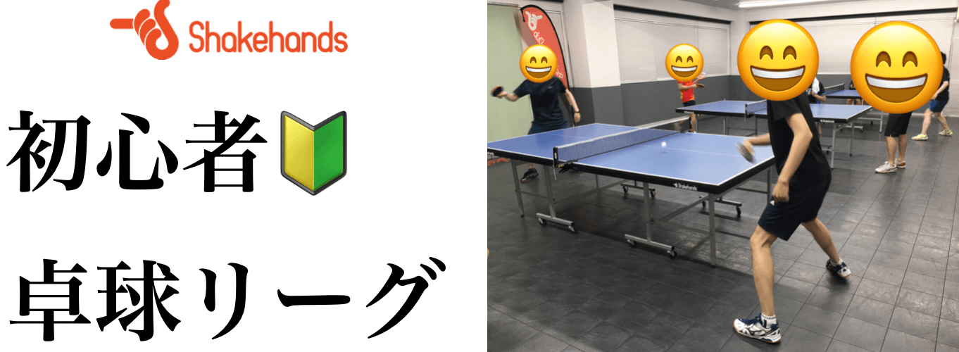 【初心者リーグ開催します】