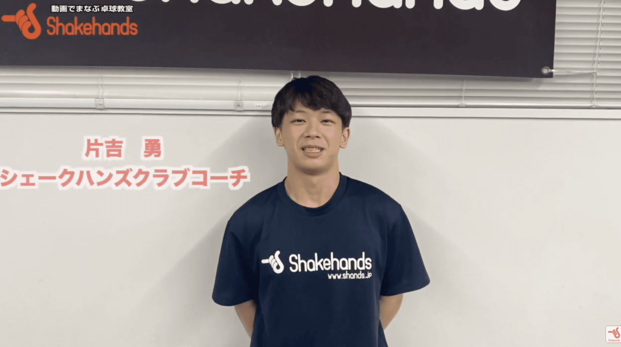 片吉 勇