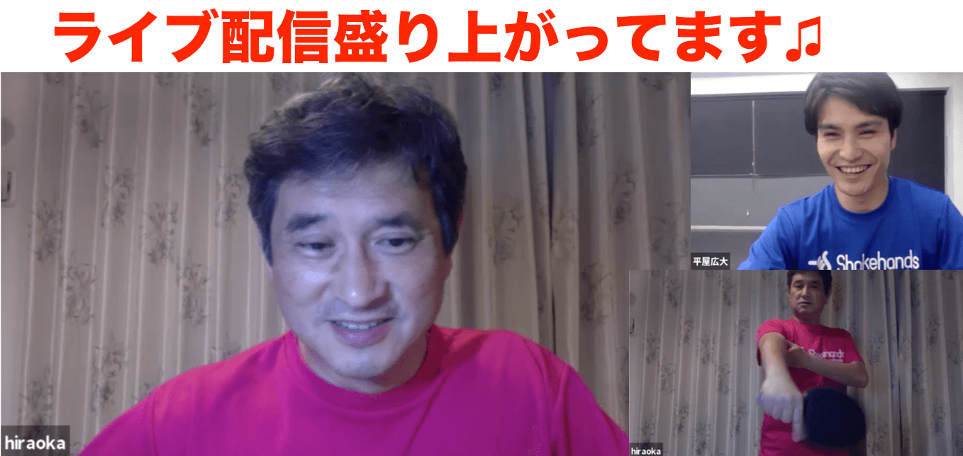 【ライブ配信盛り上がっています!】