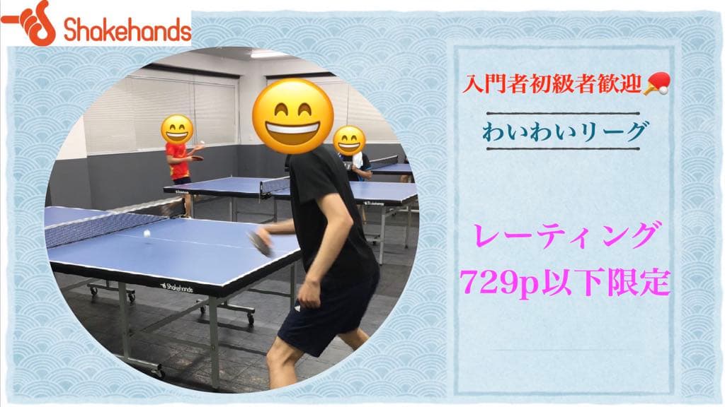 【卓球大会】わいわいリーグ開催!